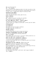 후한통속연의 49회 50회-7