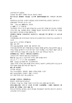 후한통속연의 49회 50회-11