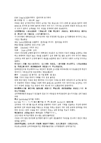 후한통속연의 49회 50회-12