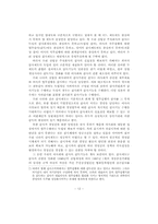 [졸업][회사법] 한국회사지배구조개선과 감사위원회-15