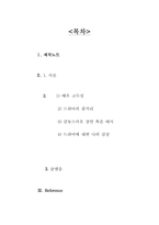 [드라마속인물분석] 드라마`꽃보다아름다워`속 고두심 분석-1