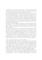 [영화감상문] `뷰티풀마인드` 보고-1