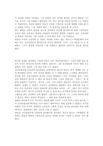 [영화감상문] `뷰티풀마인드` 보고-2