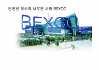 [컨벤션산업] 전시컨벤션산업 `BEXCO`벡스코 분석-1