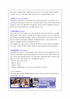 [조직행동론] KBS(한국방송공사)조직개편 `팀제`로의 변환-3