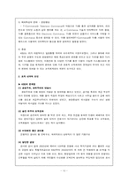 [조직행동론] KBS(한국방송공사)조직개편 `팀제`로의 변환-10