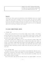 [부동산실무] 서울시와 인천시의 도시계획 조례비교-11