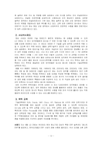 [인사관리] LG CNS의 역량개발전략-12