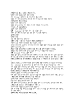채동번의 서한 역사소설 전한통속연의 21회 22회-7