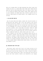 [경영조직] `SONY`소니의 조직구조 분석-6