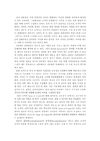 [경영조직] `SONY`소니의 조직구조 분석-8