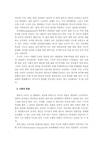 [경영조직] `SONY`소니의 조직구조 분석-9