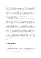 [경영조직] `SONY`소니의 조직구조 분석-10
