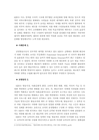 [경영조직] `SONY`소니의 조직구조 분석-12