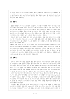 [명품마케팅] Tiffany & co 티파니 브랜드마케팅-2