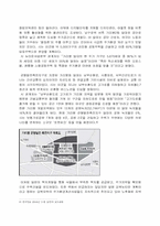 [부동산실무] 수도권과 서울 지자체간 도시계획 조례 비교 평가-6