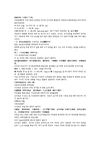 채동번의 청나라 역사소설 청사통속연의 17회 18회-11