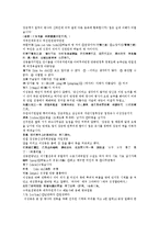채동번의 청나라 역사소설 청사통속연의 17회 18회-12