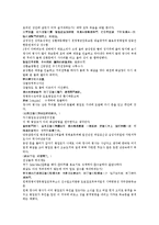 채동번의 청나라 역사소설 청사통속연의 17회 18회-16