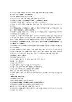 채동번의 중국 청나라 역사 소설 청사통속연의 19회 20회-14