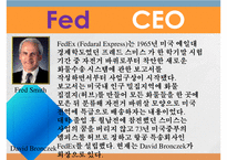 페덱스 Fedex 기업분석과 SWOT분석및 페덱스 경영혁신전략(마케팅,물류,조직) 사례연구 PPT-4