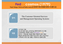페덱스 Fedex 기업분석과 SWOT분석및 페덱스 경영혁신전략(마케팅,물류,조직) 사례연구 PPT-13