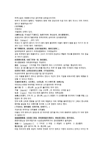 청나라 채동번이 지은 서한역사소설 전한통속연의 25회 26회-11