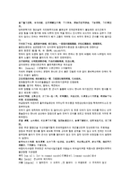청나라 채동번이 지은 서한역사소설 전한통속연의 25회 26회-19