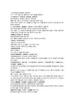 청나라 채동번 서한 역사소설 전한통속연의 27회 28회-9