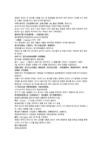 청나라 채동번 서한 역사소설 전한통속연의 29회 30회-5