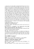 청나라 채동번 서한 역사소설 전한통속연의 29회 30회-8