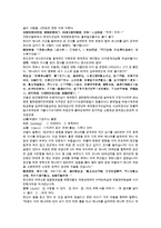 청나라 채동번 서한 역사소설 전한통속연의 29회 30회-10