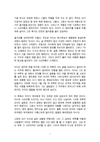 지금 이 순간 기욤 뮈소 독후감 감상문 서평-1
