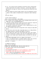제27회 한국사능력검정시험 고급 핵심풀이 및 정답-13
