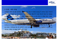 초우량 저가 항공사 제트블루 [Jet Blue Airways]서비스마케팅전략- 온라인 정보시스템,공짜마케팅,새로운상품 개발,위기관리등--13