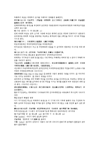 중국 채동번 서한 역사소설 전한통속연의 47회 48회 한문 및 한글번역-6