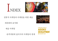 예술마케팅과 관객개발(Arts Marketing & Audience Development)-2