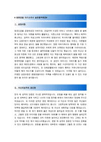 2016최신청원경찰자기소개서합격예문,작성법,청원경찰이력서양식,공공기관청원경찰자기소개서-2