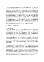 [중어중문학과 C형] 한국사회의 청년문제를 왜 개인의 노력이 아니라 사회문제로서 풀어가야 하는지 논하면서, 문제의 해결 방안을 모색하되 구체적인 사례-10