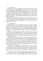북한의사회와경제4공통)남북한 통일방안의 구체적 내용을 기술하고북한 통일방안의 허구성을 비판 하세요ok-7