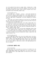 문화교양학과 정보사회와디지털문화 4공통-4