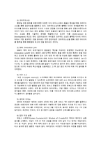 문화교양학과 정보사회와디지털문화 4공통-5
