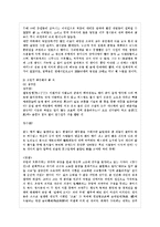 [문화통합론과 북한문학 공통] 고전의 가치와 잡지 문장파 근대예술가들의 지향점을 나름대~-9