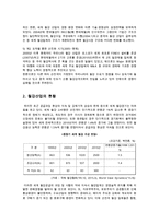 한국산업의이해3B) 한국의 철강산업에 관해 논하시오0K-5