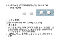 [약리학] 비뇨기계약물, 이뇨제, , Loop 이뇨약, Thiazide계 이뇨약, K+ 보존 이뇨약, 항통풍약, Antigout drugs-15