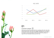 [태믹스] 여성스러운 장미 꽃 배경 PPT-15