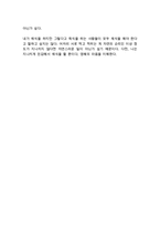 채식주의자 한강 독후감 감상문 서평-3