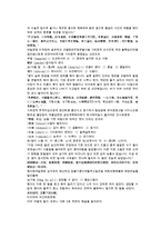 이여진의 중국 청나라 역사소설 경화연 1회 2회 한문 및 한글번역-17