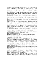 이여진의 중국 청나라 역사소설 경화연 1회 2회 한문 및 한글번역-19