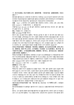 이여진의 중국 청나라 역사소설 경화연 1회 2회 한문 및 한글번역-20